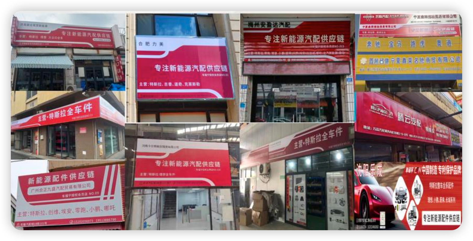 CFN franchised offline auto parts store network in China